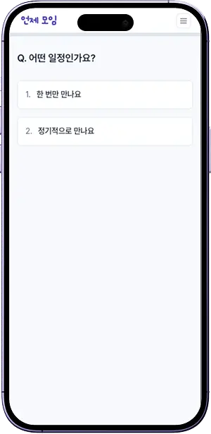 모임 타입 선택